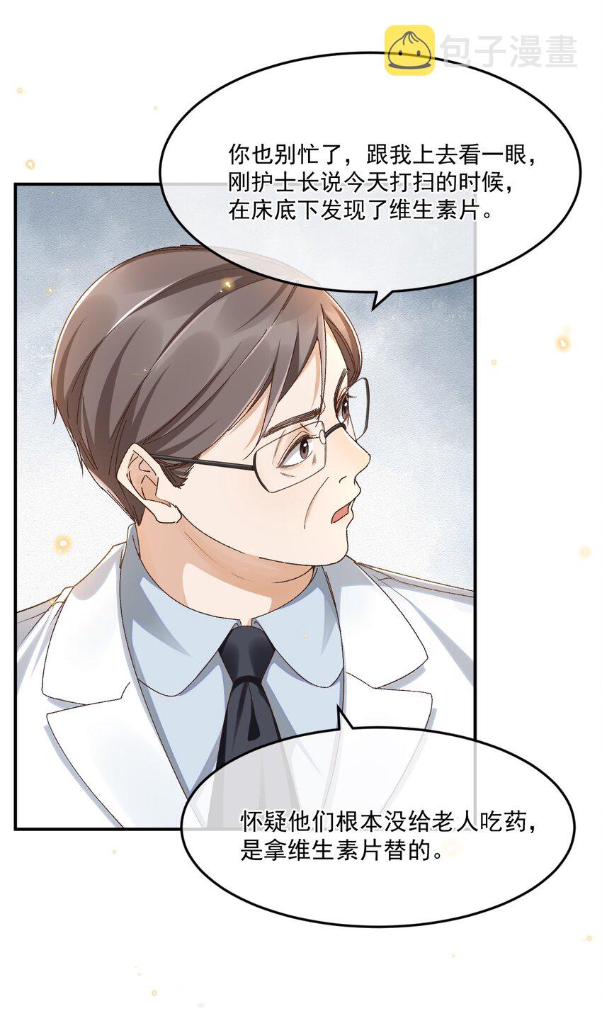 033 不要把人想得太好22