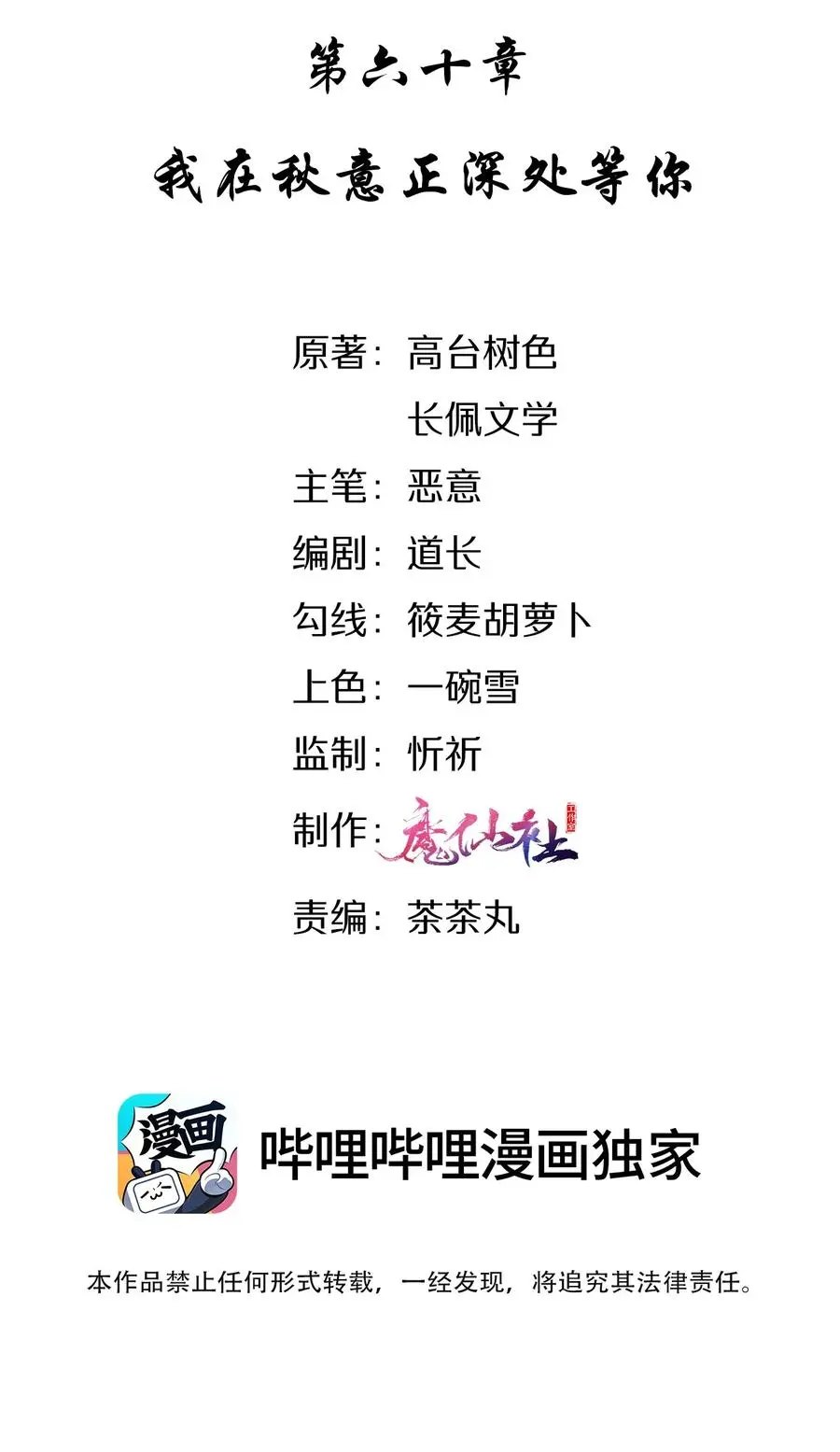 060 我在秋意正深处等你1
