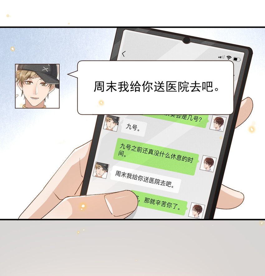 032 爱情忒金贵，忒磨人21