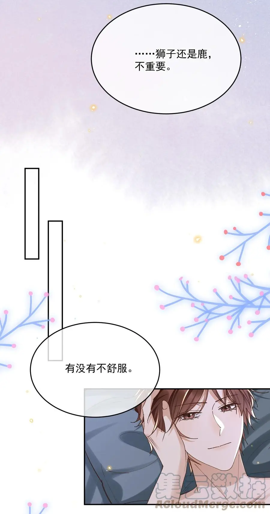 060 我在秋意正深处等你6