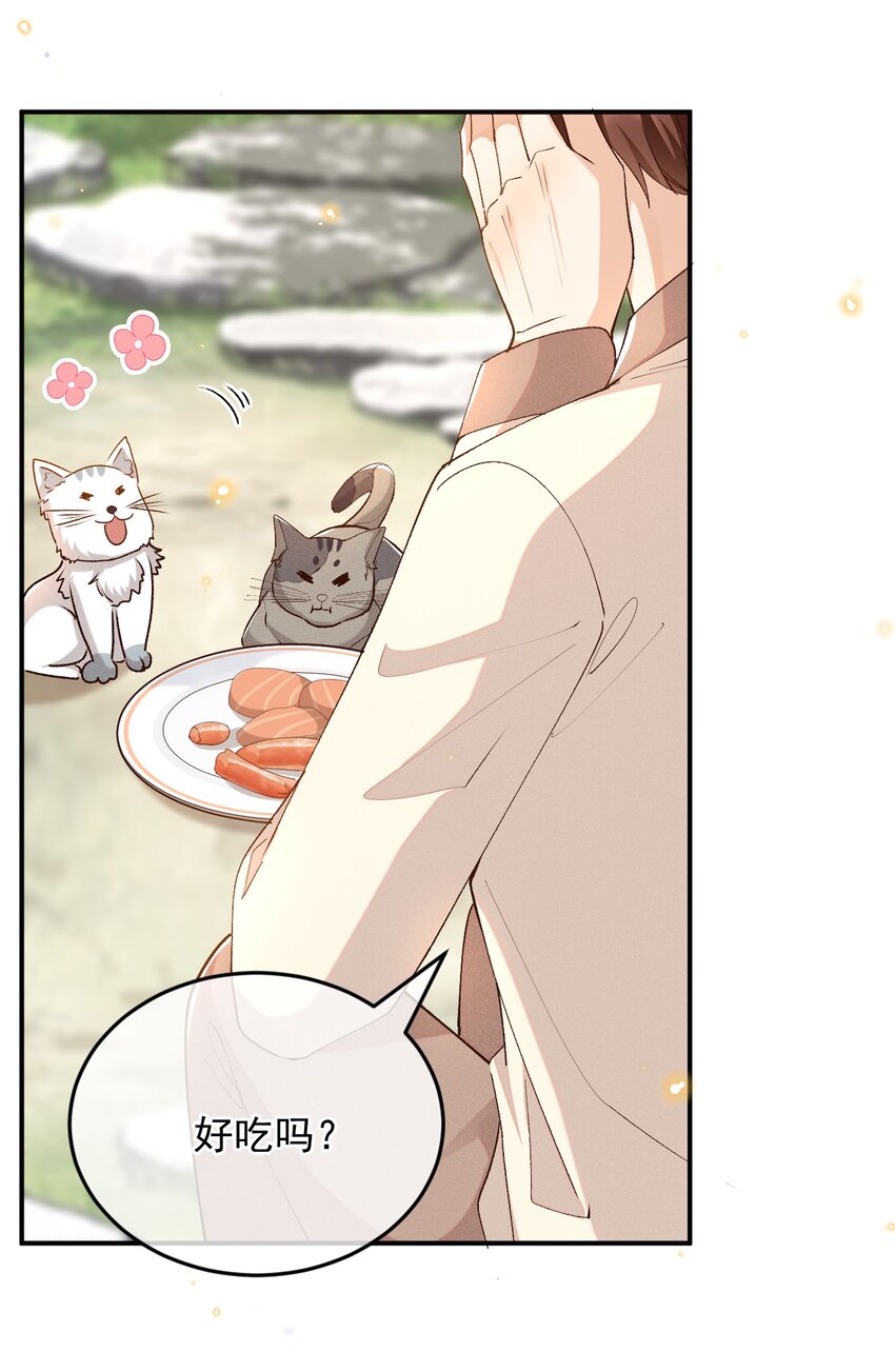 031 我怕是魔怔了23