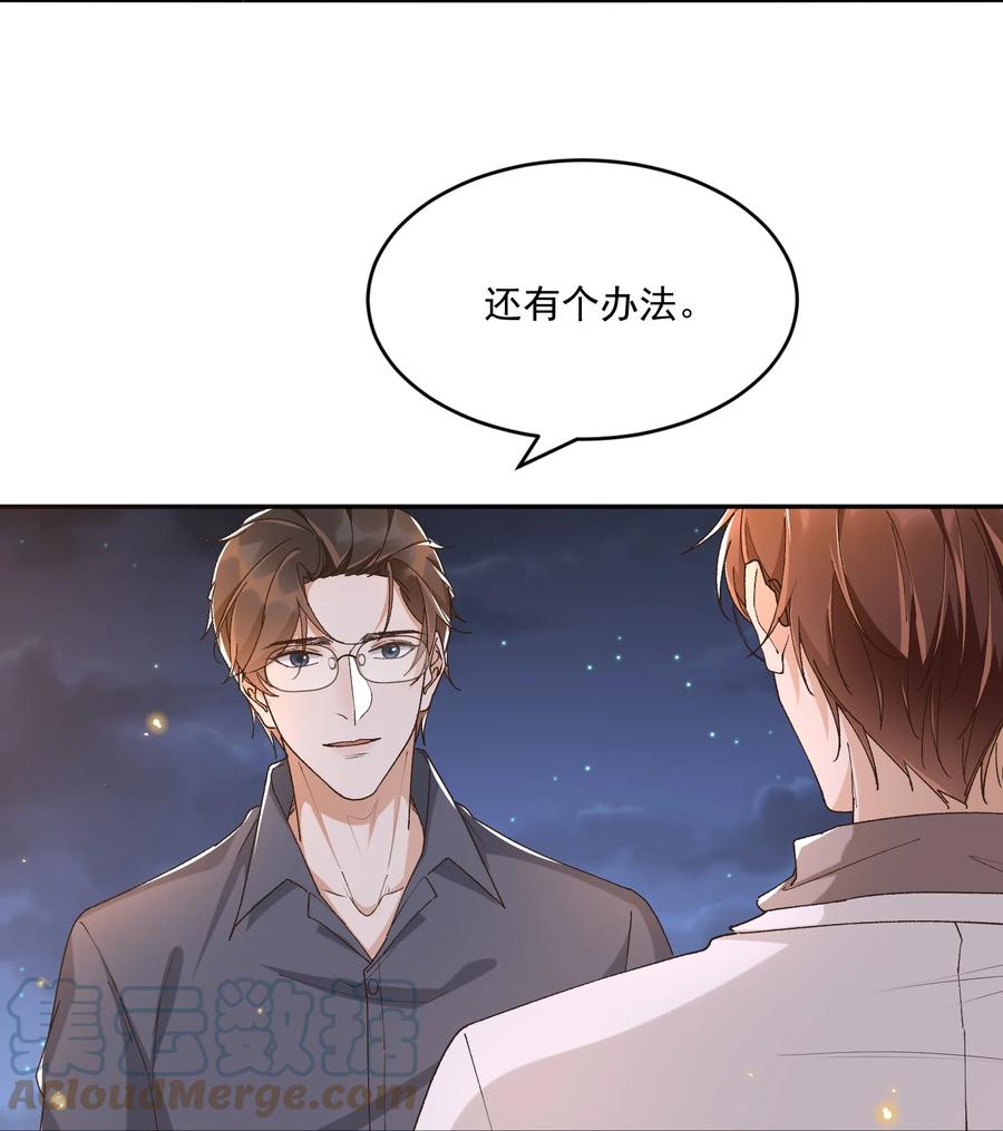 054 上来，回家！30