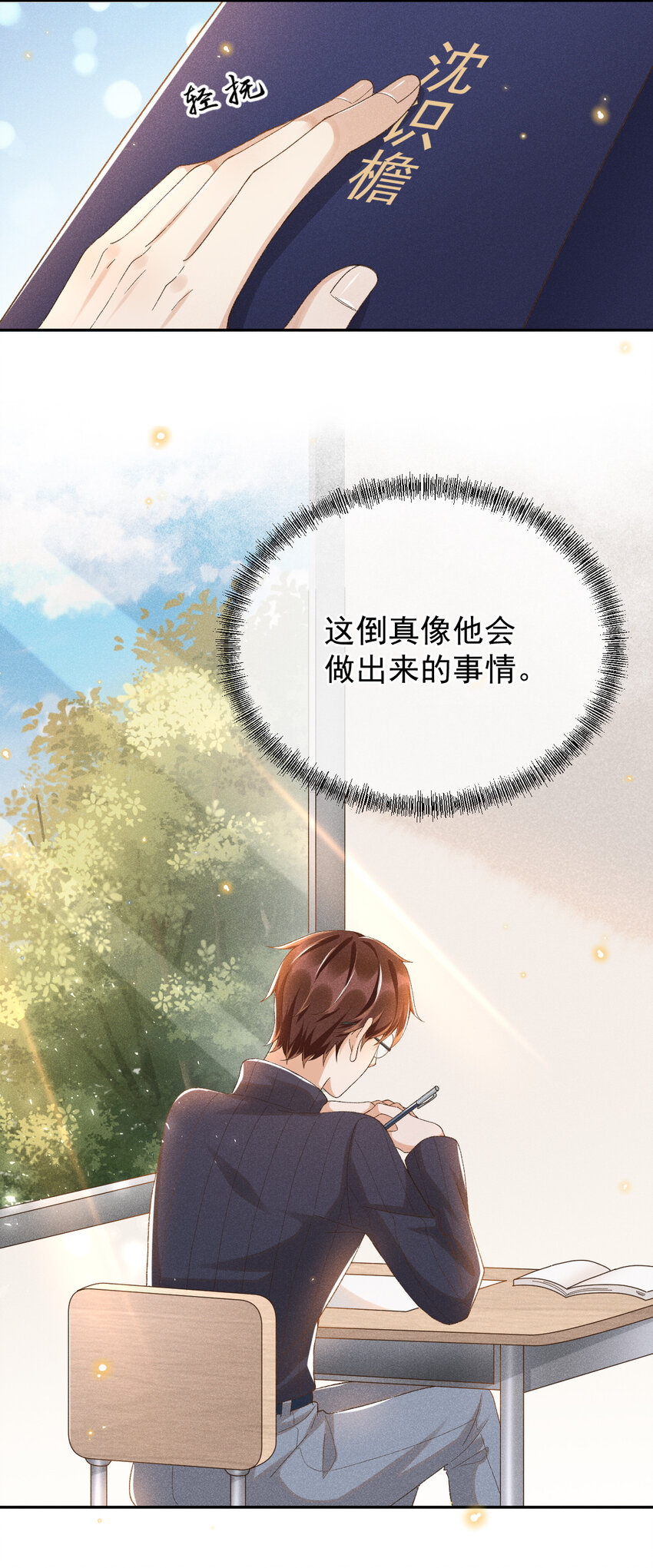 013 他的过去14