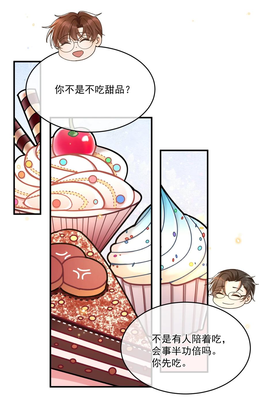 057 约会29