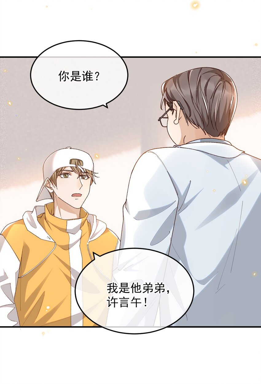 033 不要把人想得太好19