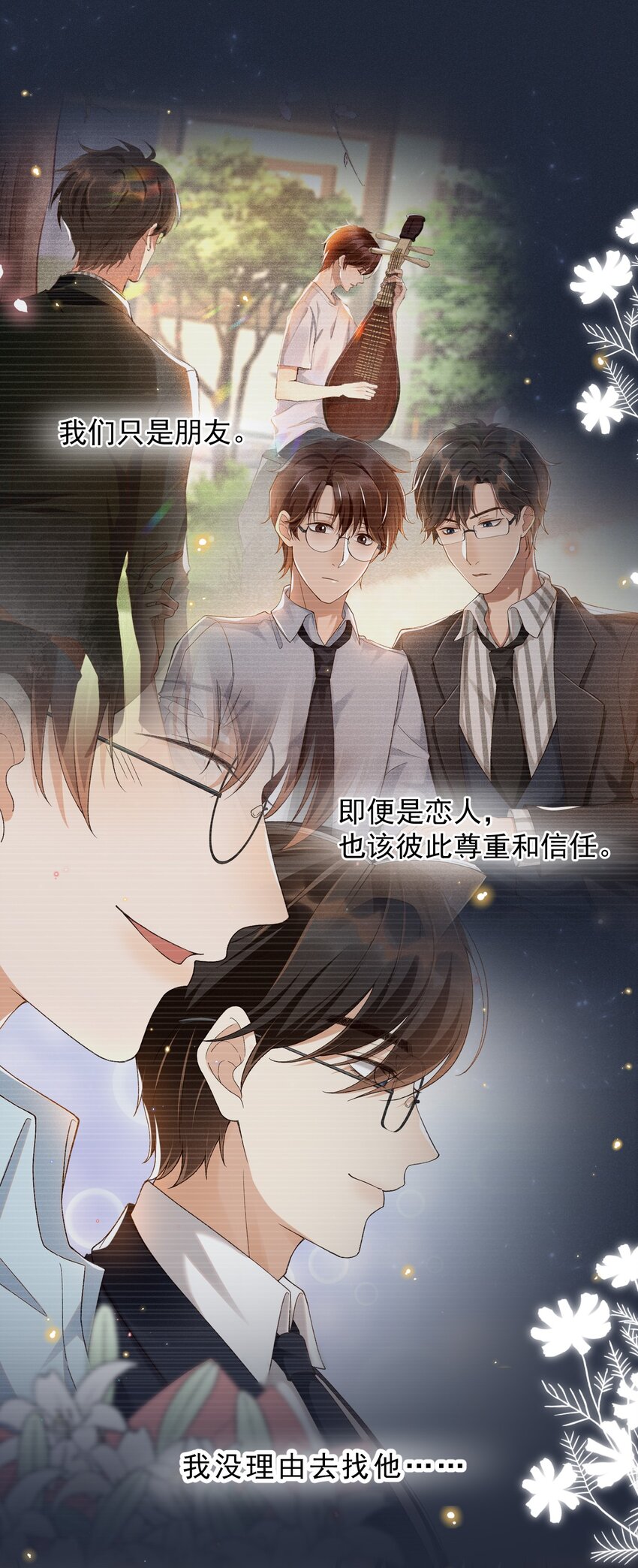 022 你陪我吗？7