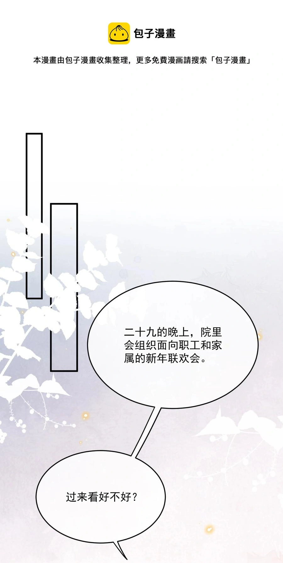 058 见家长16