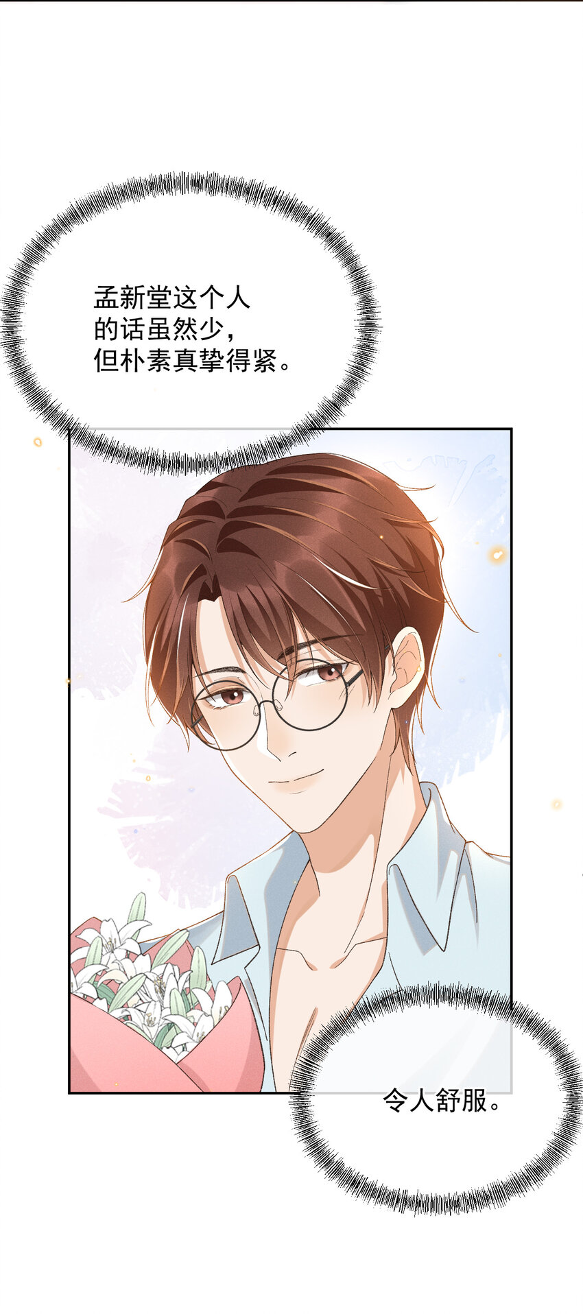 019 男神沈识檐23