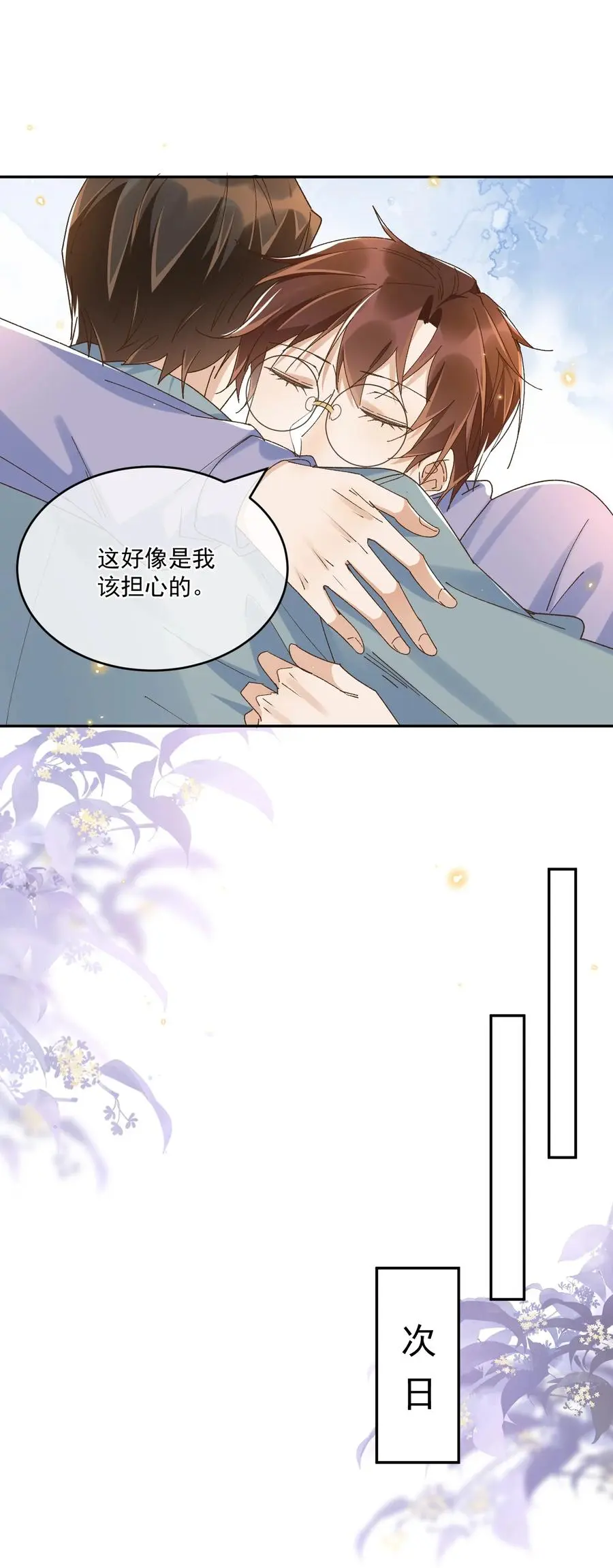 060 我在秋意正深处等你22
