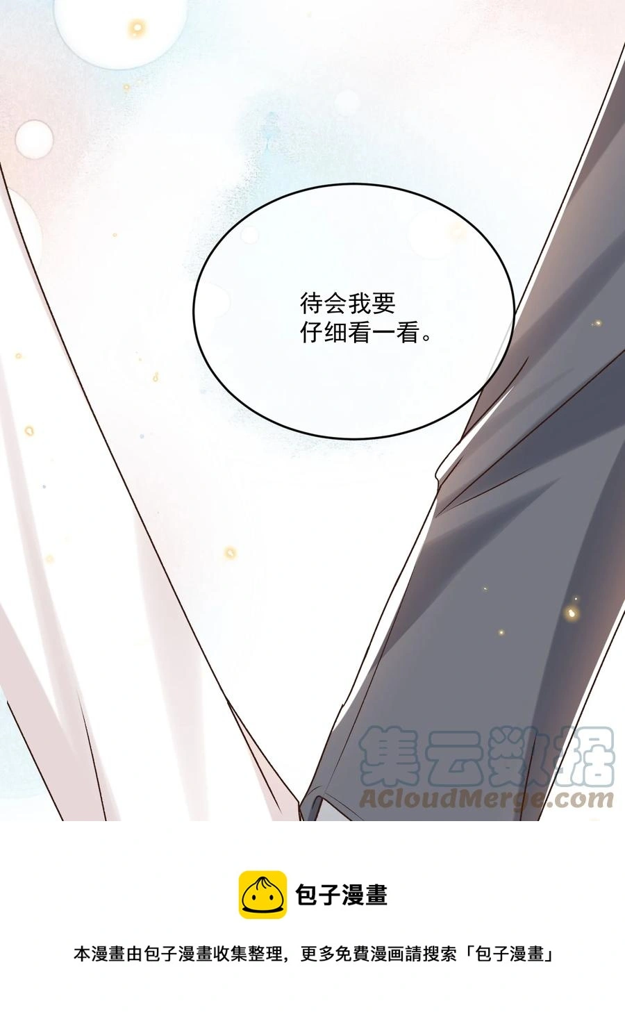 058 见家长24