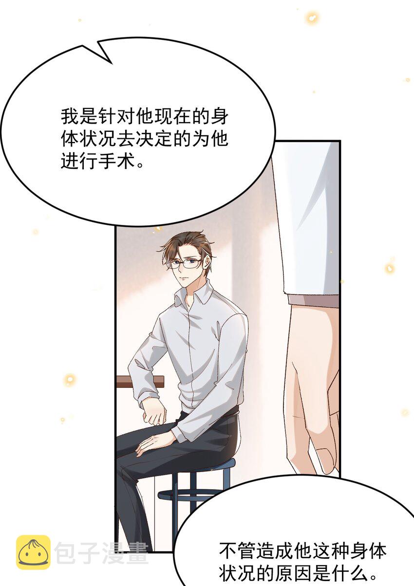 035 求您放过他吧25