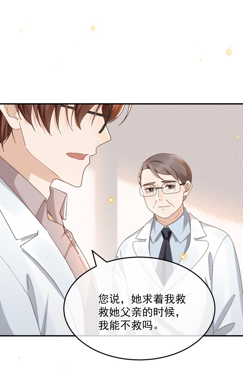 035 求您放过他吧16