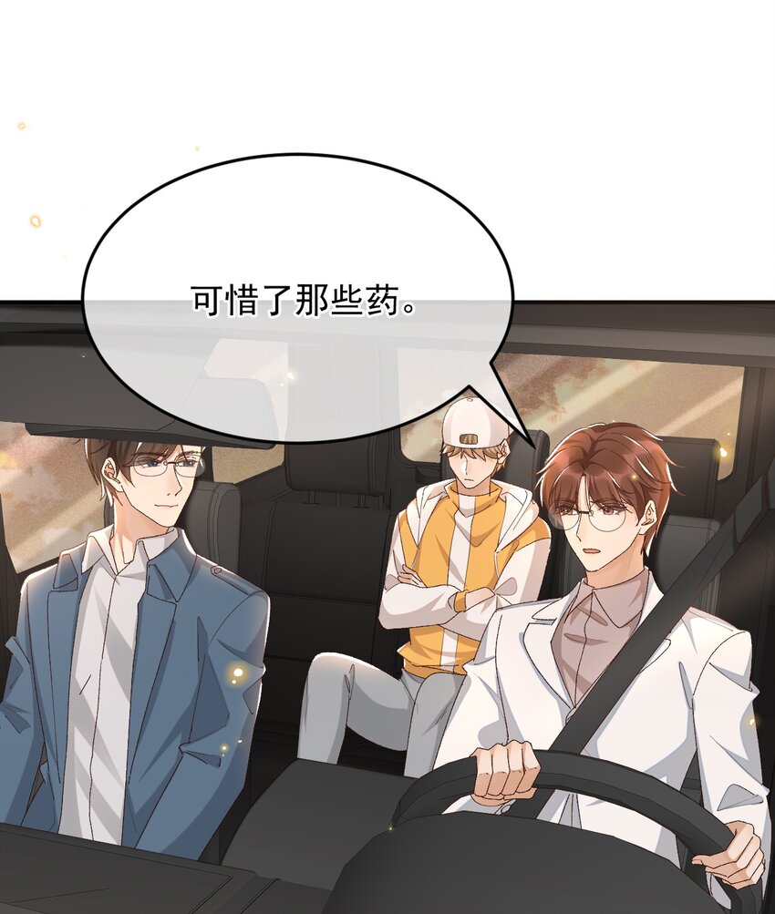 036 你能不做医生了吗？2