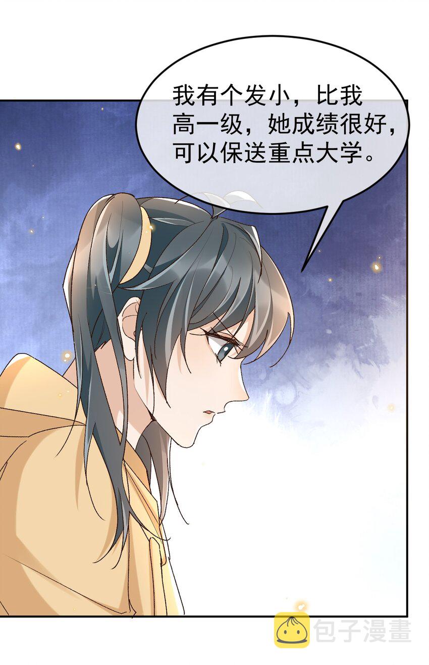 046 你的人生21