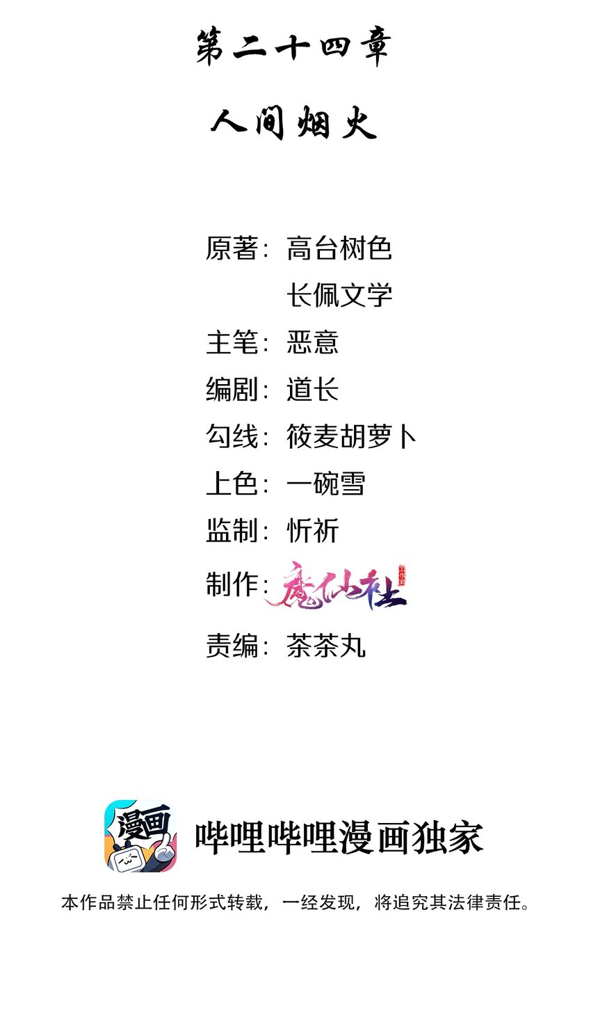 024 人间烟火1