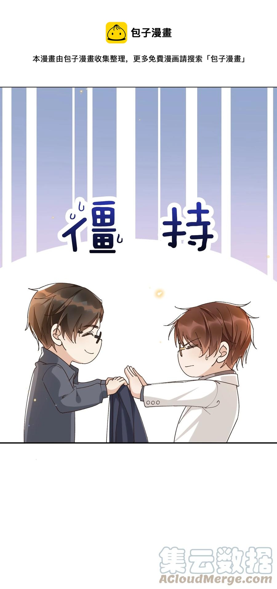 054 上来，回家！28