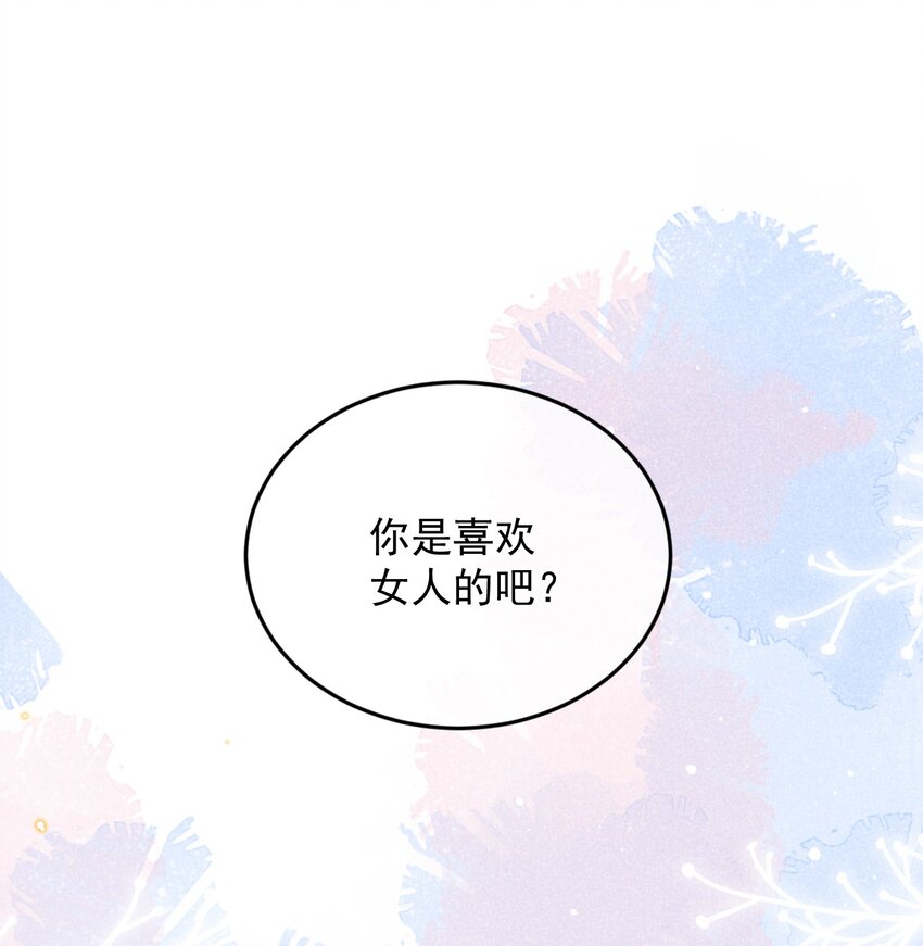029 爱情不限定男女18