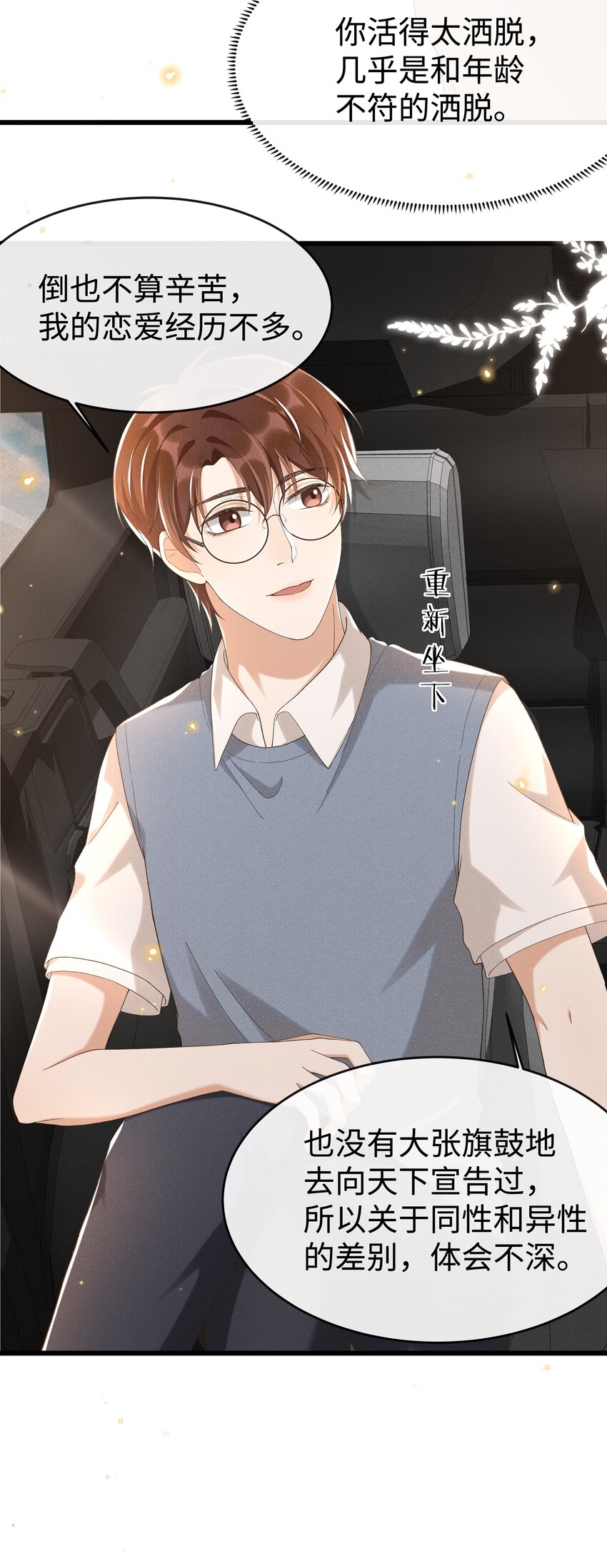 010 你没事吧？14