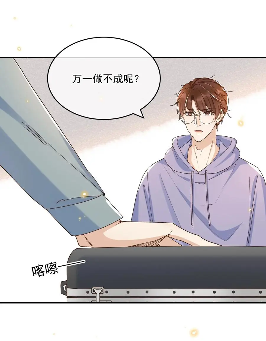 060 我在秋意正深处等你17