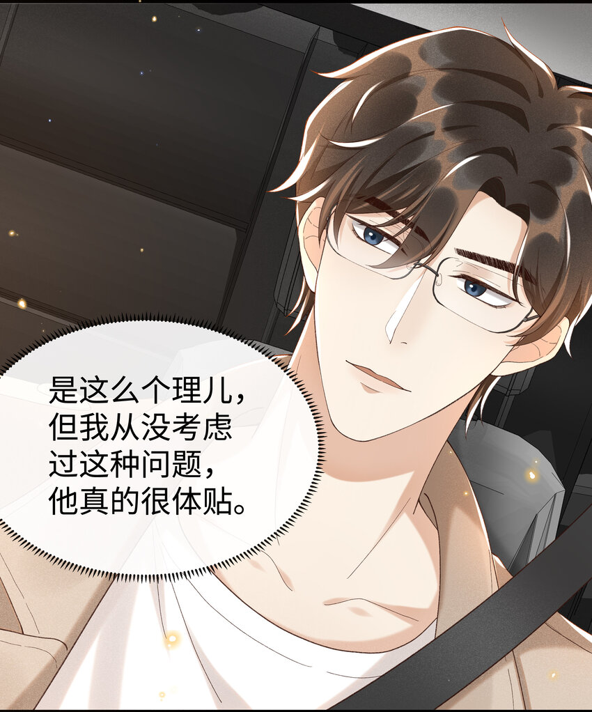 009 我不一样的31