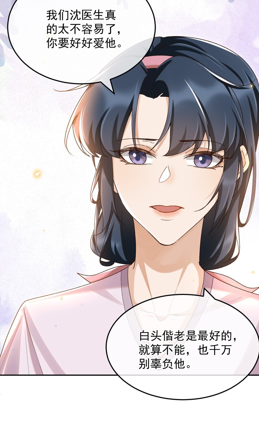 043 孟先生请笑纳26