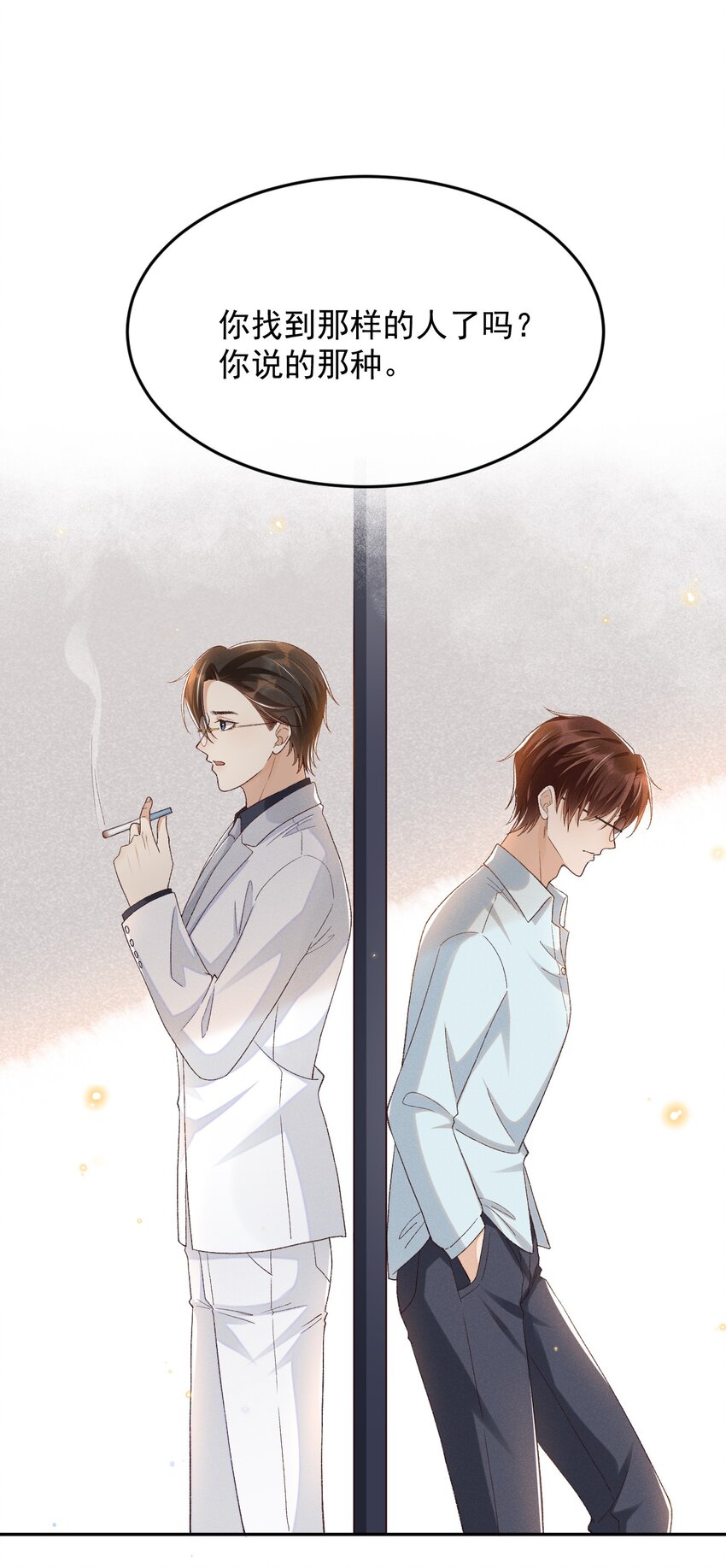 022 你陪我吗？17