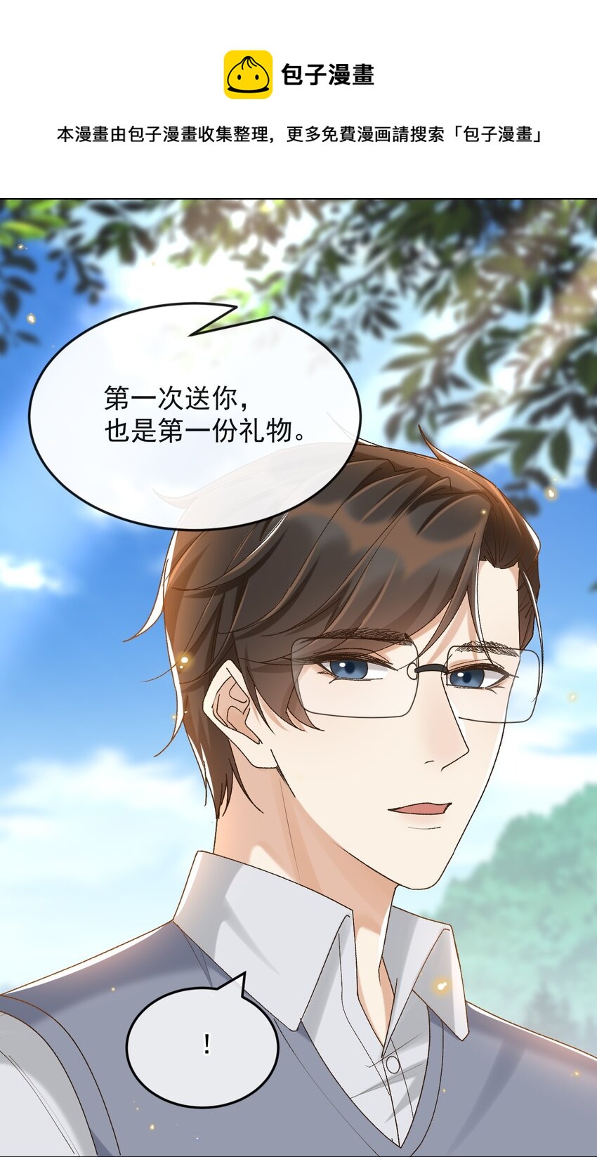 043 孟先生请笑纳32