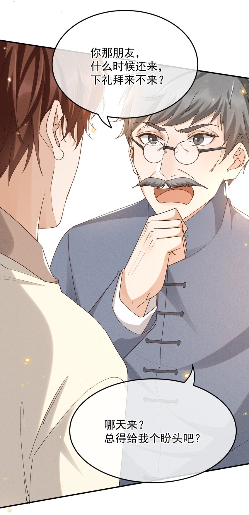 032 爱情忒金贵，忒磨人14