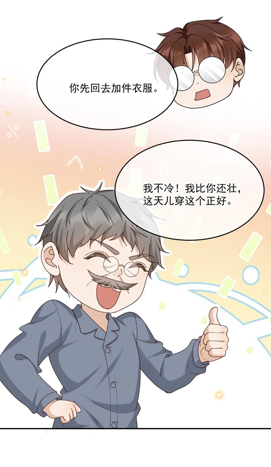 050 见字如面38