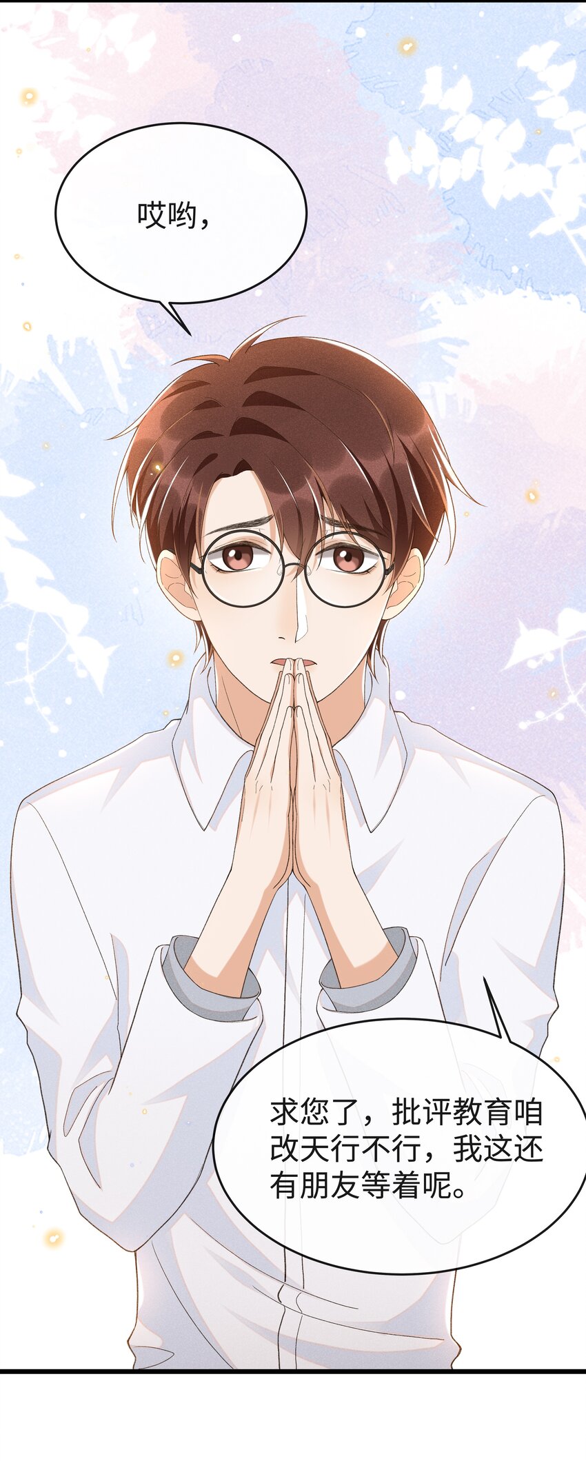 011 不是医生，没这好脾气19