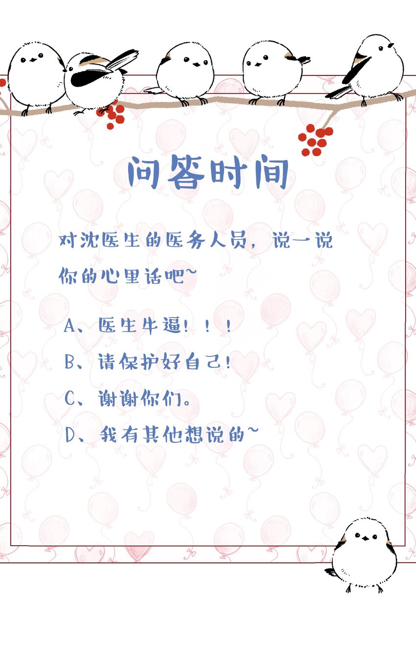 010 你没事吧？40