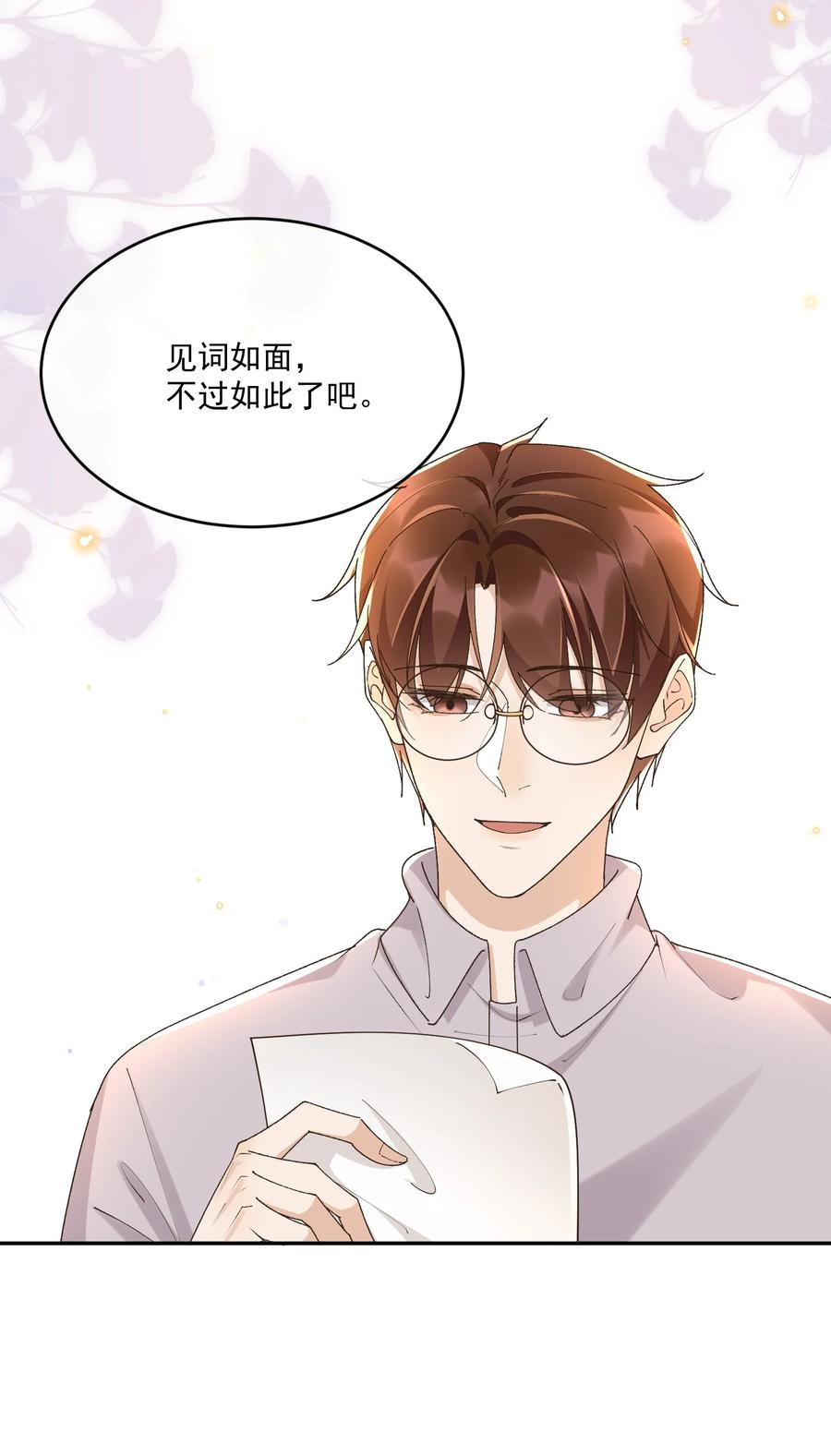 050 见字如面26