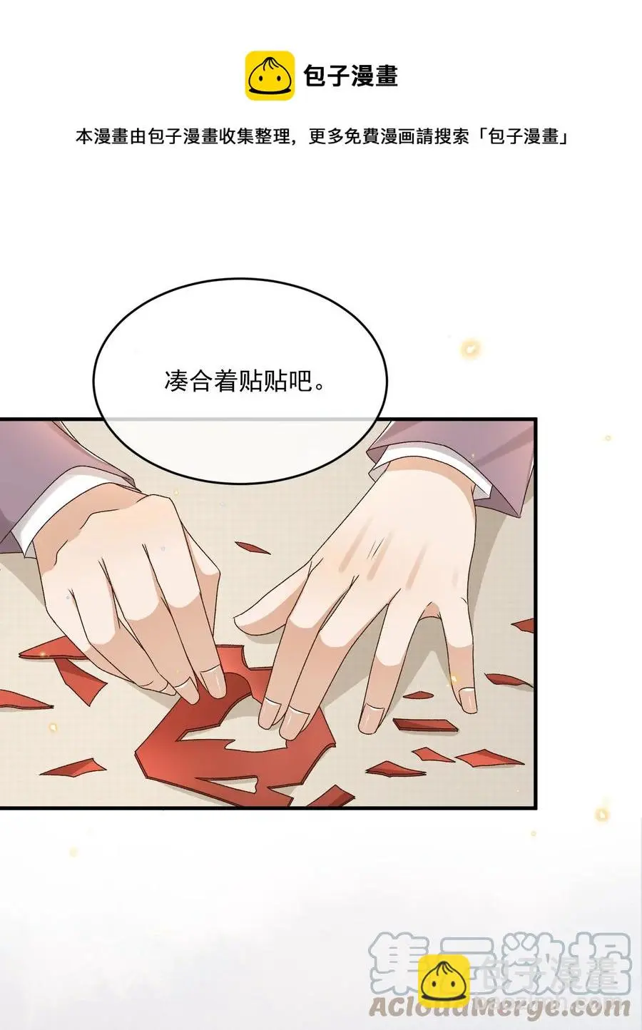 059 一只狮子吻了一只鹿12