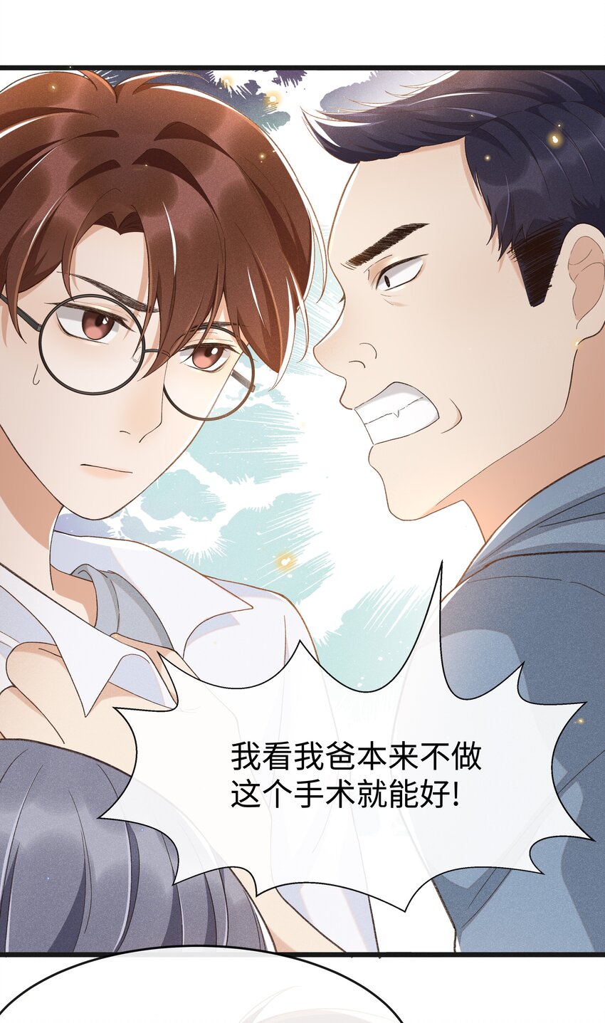010 你没事吧？26