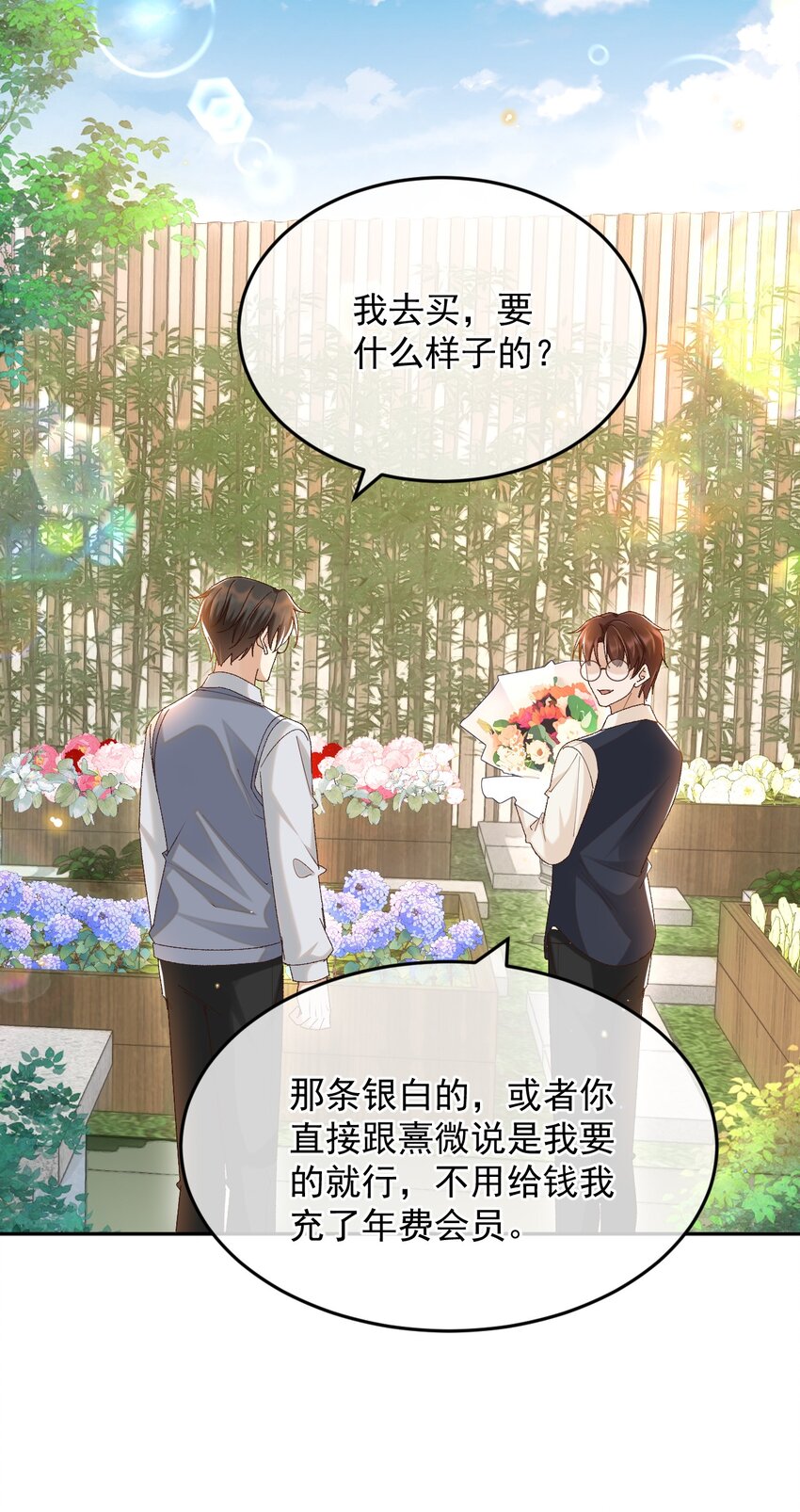 042 “我们”的第一天40