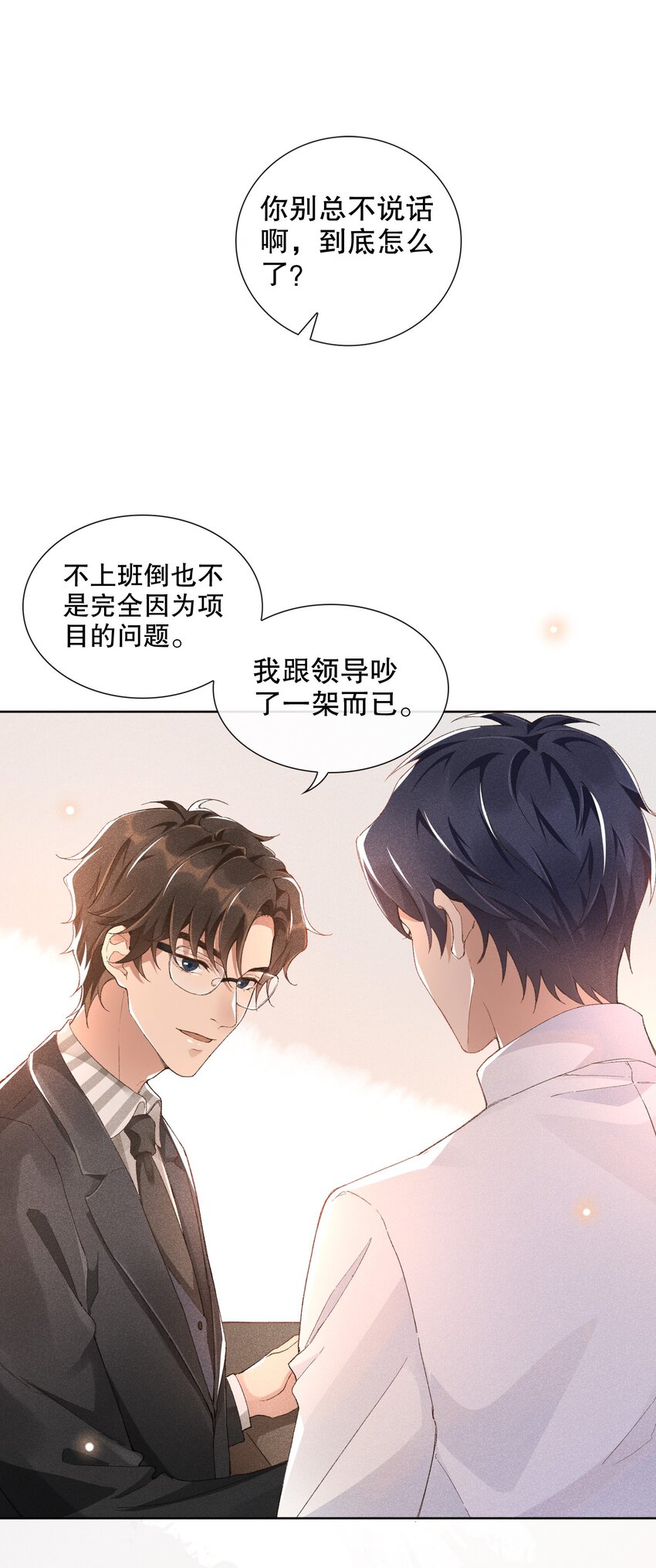 001 不语惊情处9
