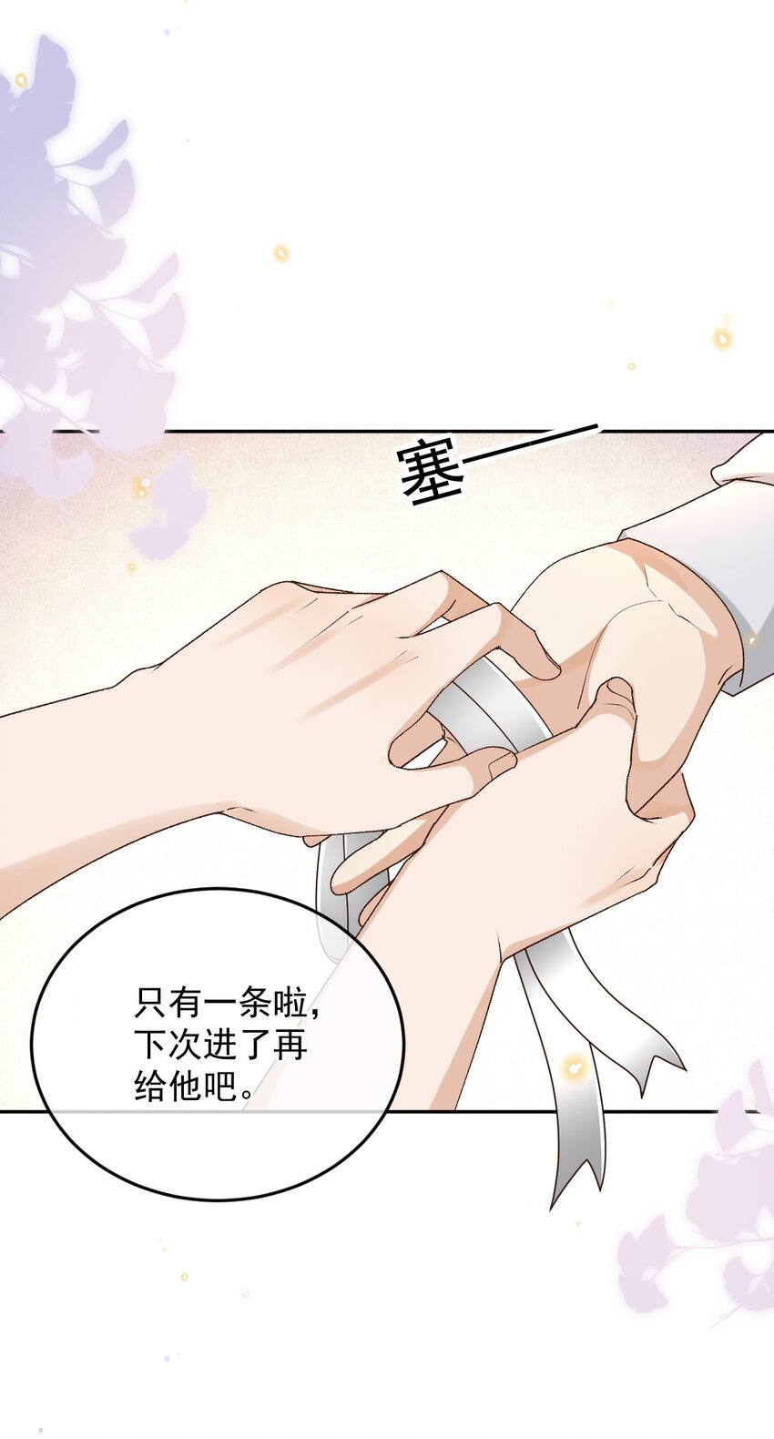 043 孟先生请笑纳21
