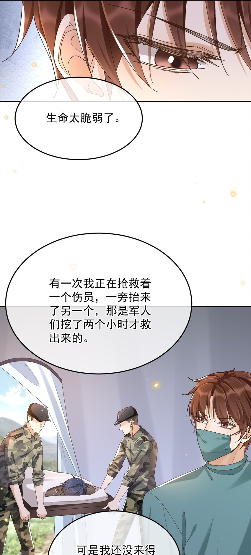 039 吐露心声19