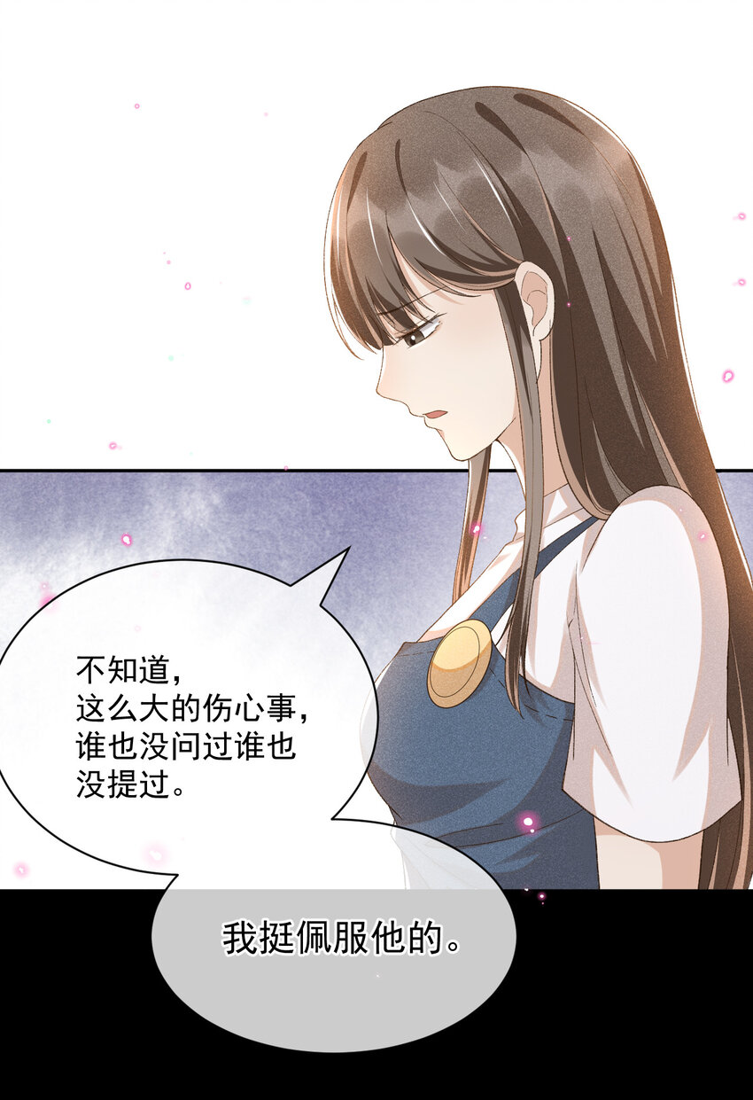 013 他的过去18