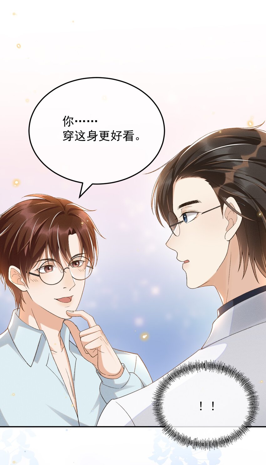 021 朝他走来的人很好看15