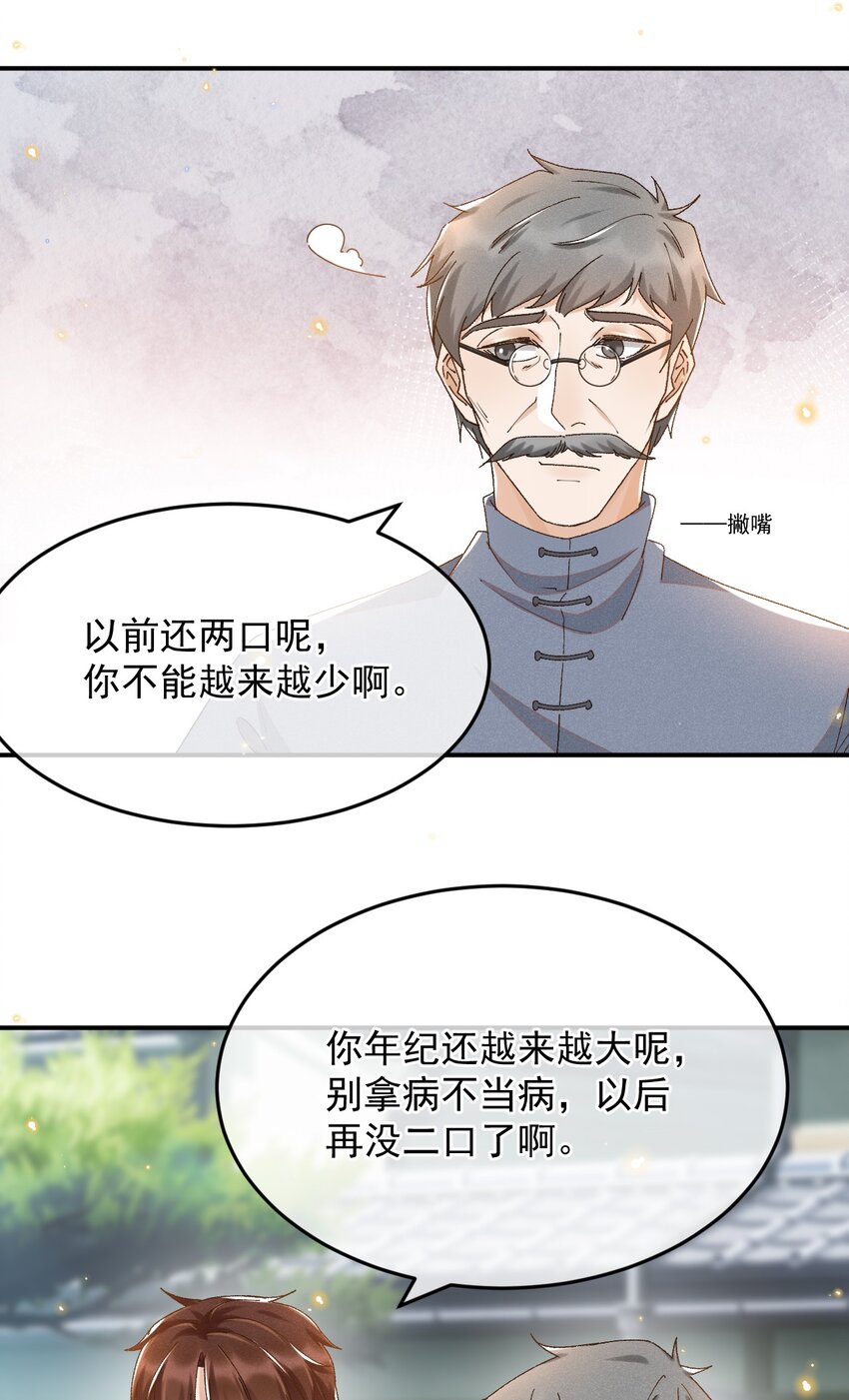 032 爱情忒金贵，忒磨人8