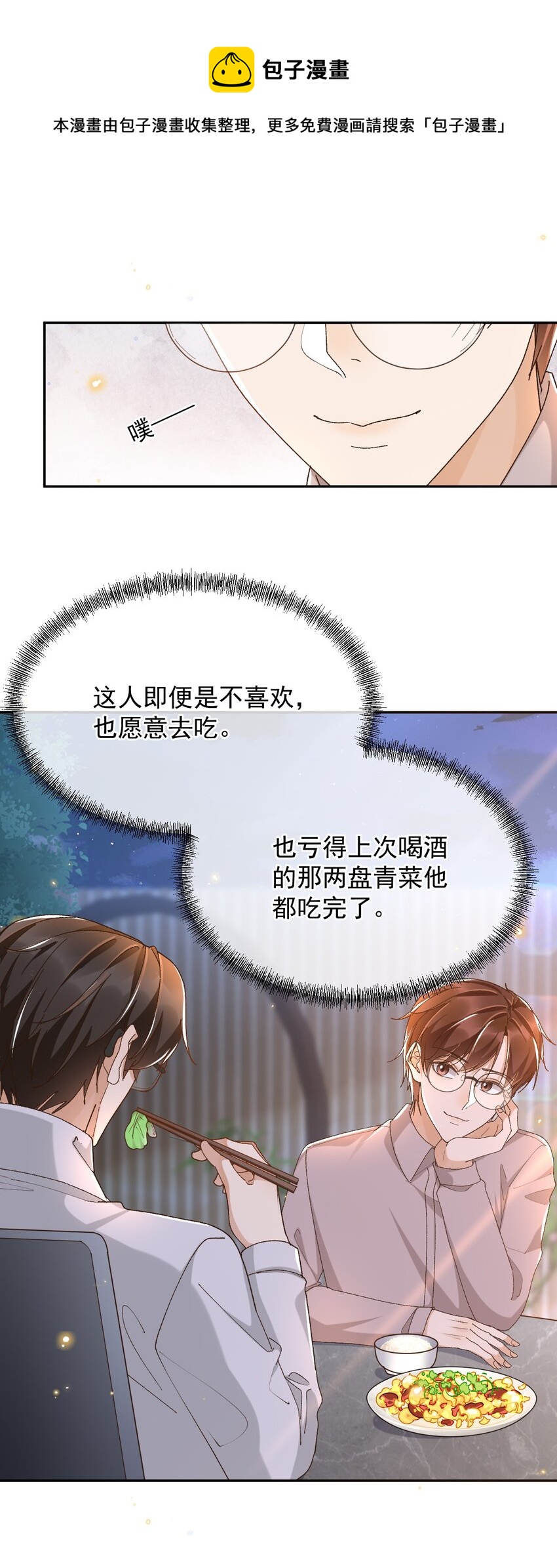 041 单身久了有点兴奋18