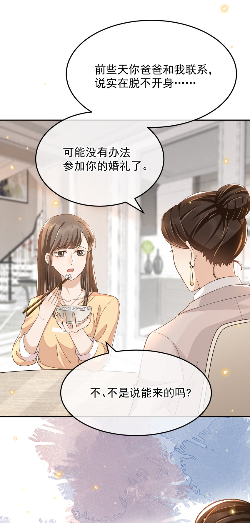 016 妈妈会来么？11