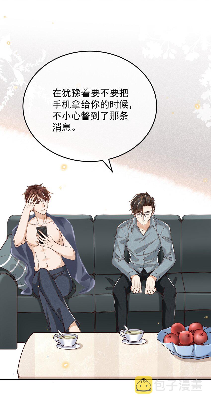 029 爱情不限定男女29
