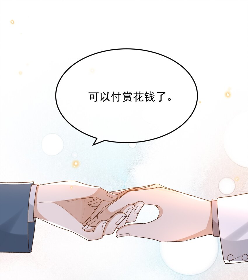 040 我们，在一起37