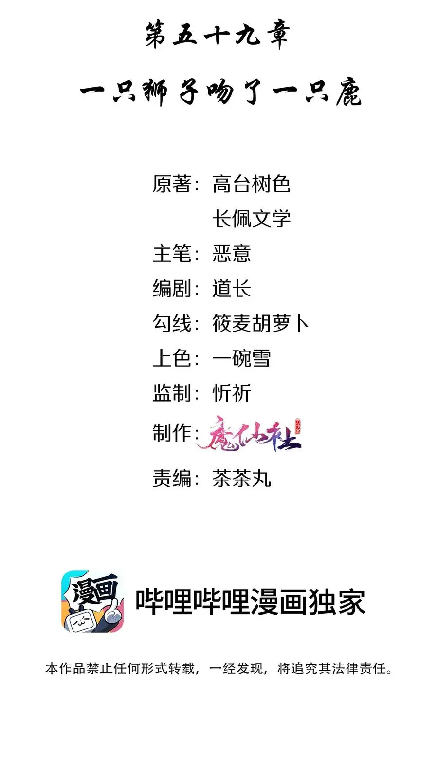 059 一只狮子吻了一只鹿1