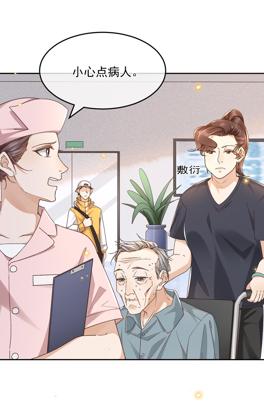 033 不要把人想得太好4