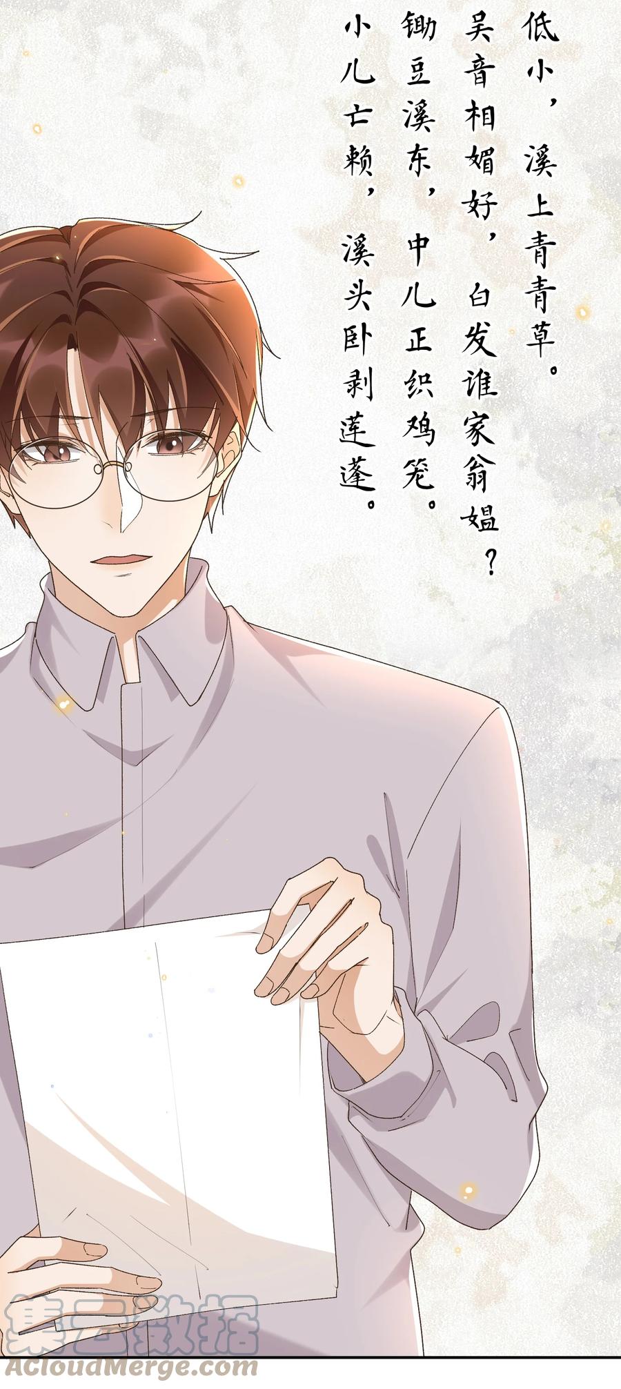 050 见字如面9