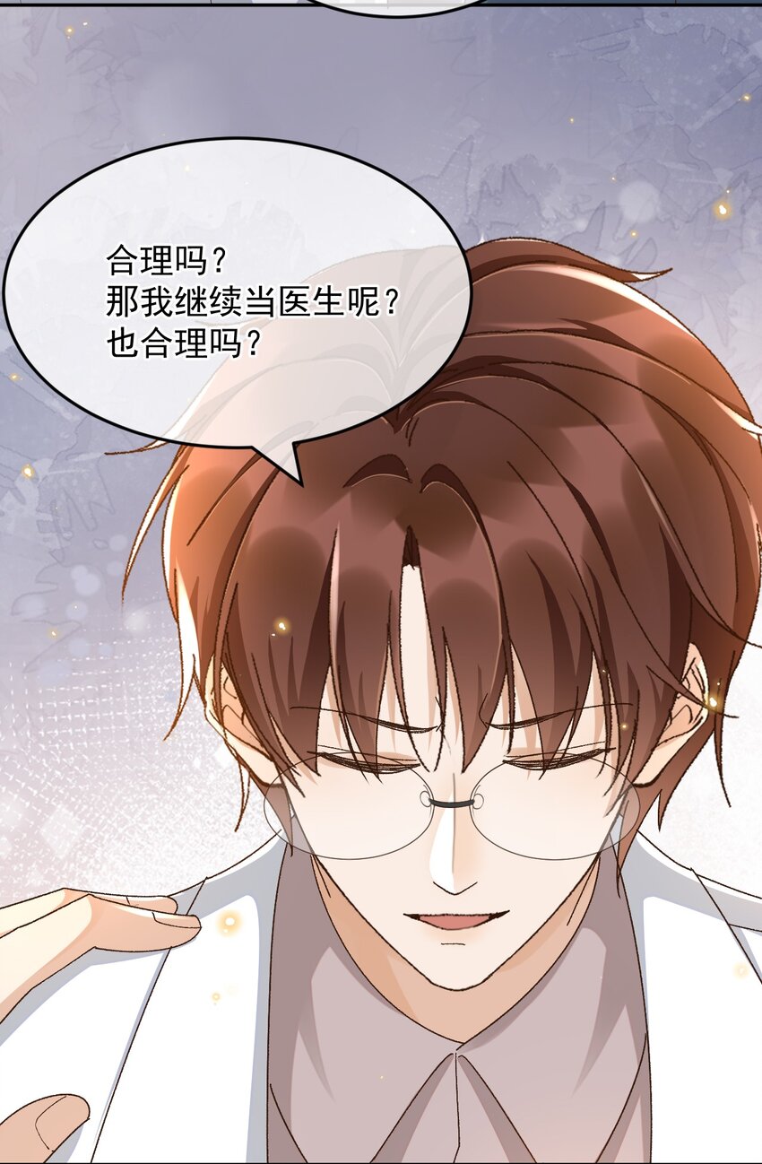 038 英雄不该被辜负21