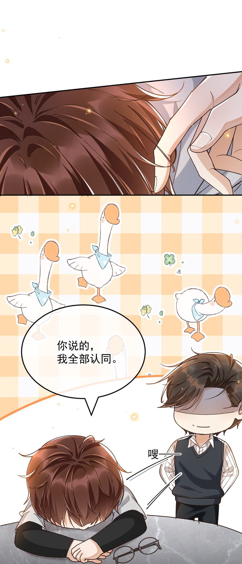 027 我们复合吧2